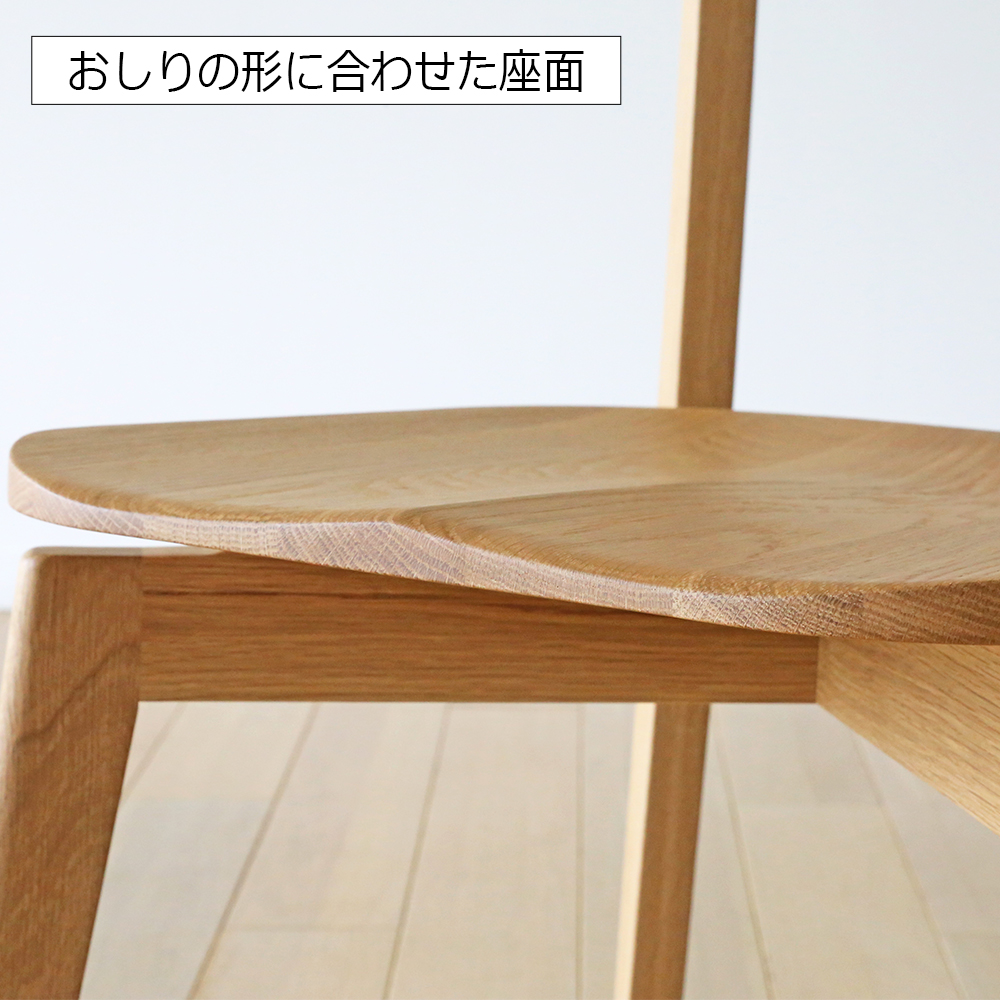 ダイニングチェア「リアルト」板座 ホワイトオーク材【受注生産品】