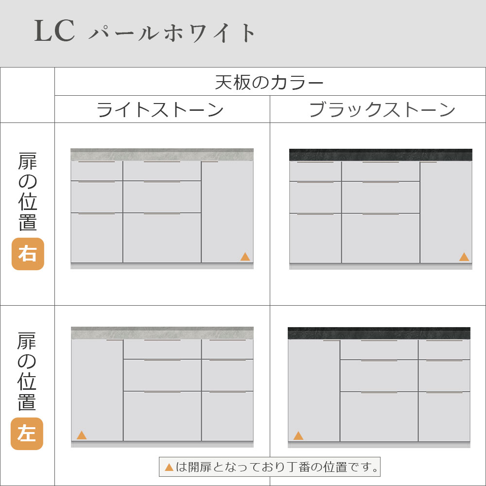 Pamouna(パモウナ)ユニットカウンター「LC-S1400/S1401・140T」幅140cm 奥行46cm 高さ92.7cm 引出し+扉収納 下台全4色 天板全2色