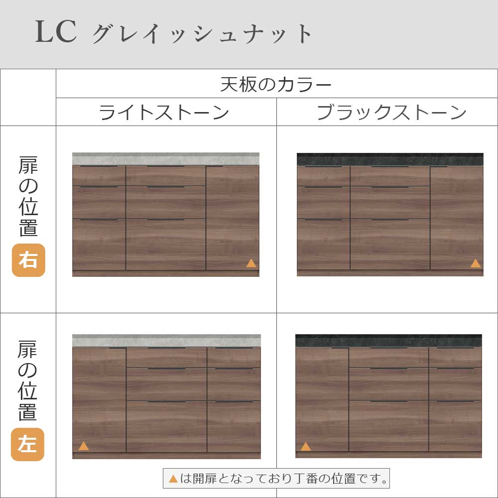 Pamouna(パモウナ)ユニットカウンター「LC-S1400/S1401・140T」幅140cm 奥行46cm 高さ92.7cm 引出し+扉収納 下台全4色 天板全2色