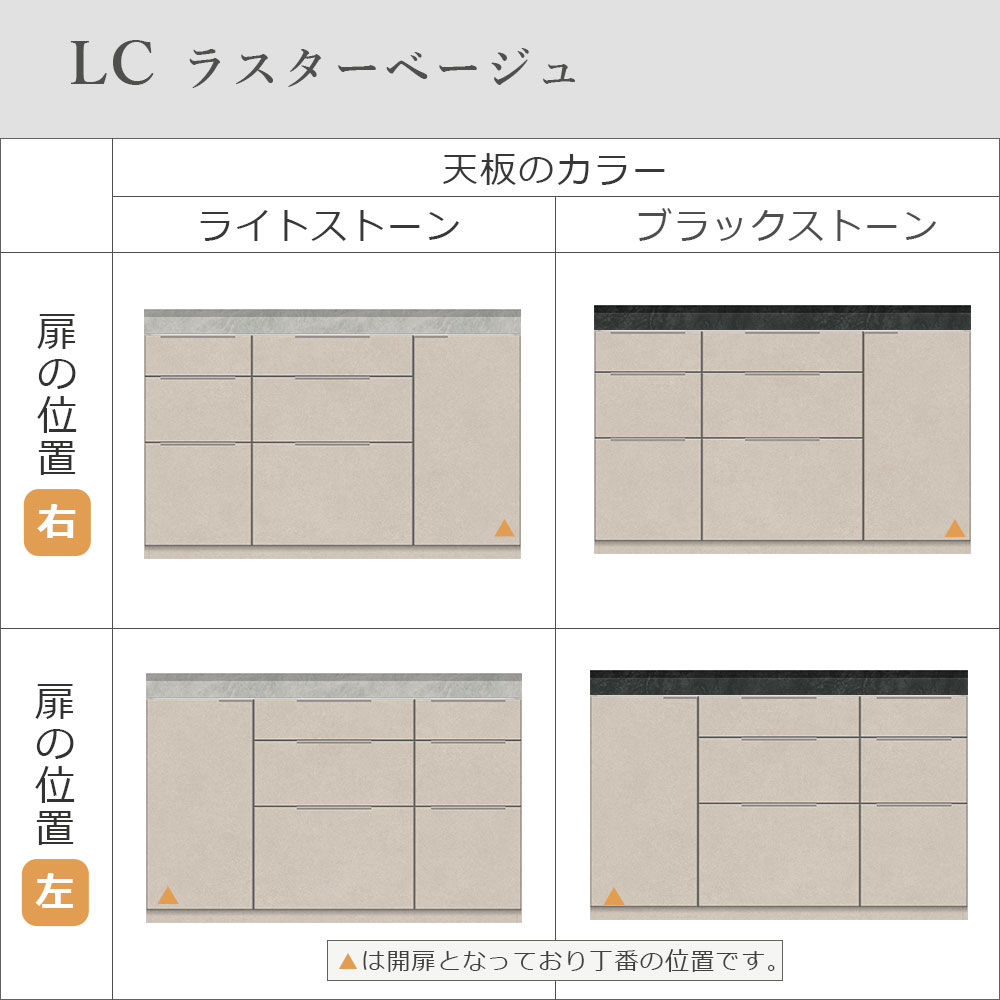 Pamouna(パモウナ)ユニットカウンター「LC-S1400/S1401・140T」幅140cm 奥行46cm 高さ92.7cm 引出し+扉収納 下台全4色 天板全2色