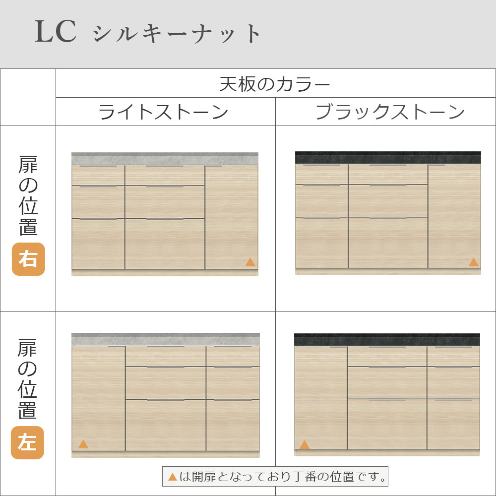 Pamouna(パモウナ)ユニットカウンター「LC-S1400/S1401・140T」幅140cm 奥行46cm 高さ92.7cm 引出し+扉収納 下台全4色 天板全2色
