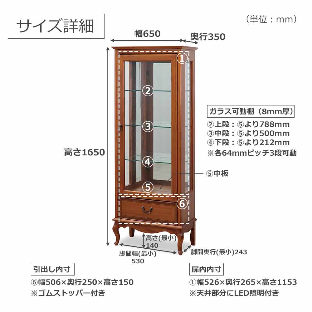キュリオケース「ブライトン」幅65cm マホガニー材 LED照明付き【セール対象品のため5%OFF】