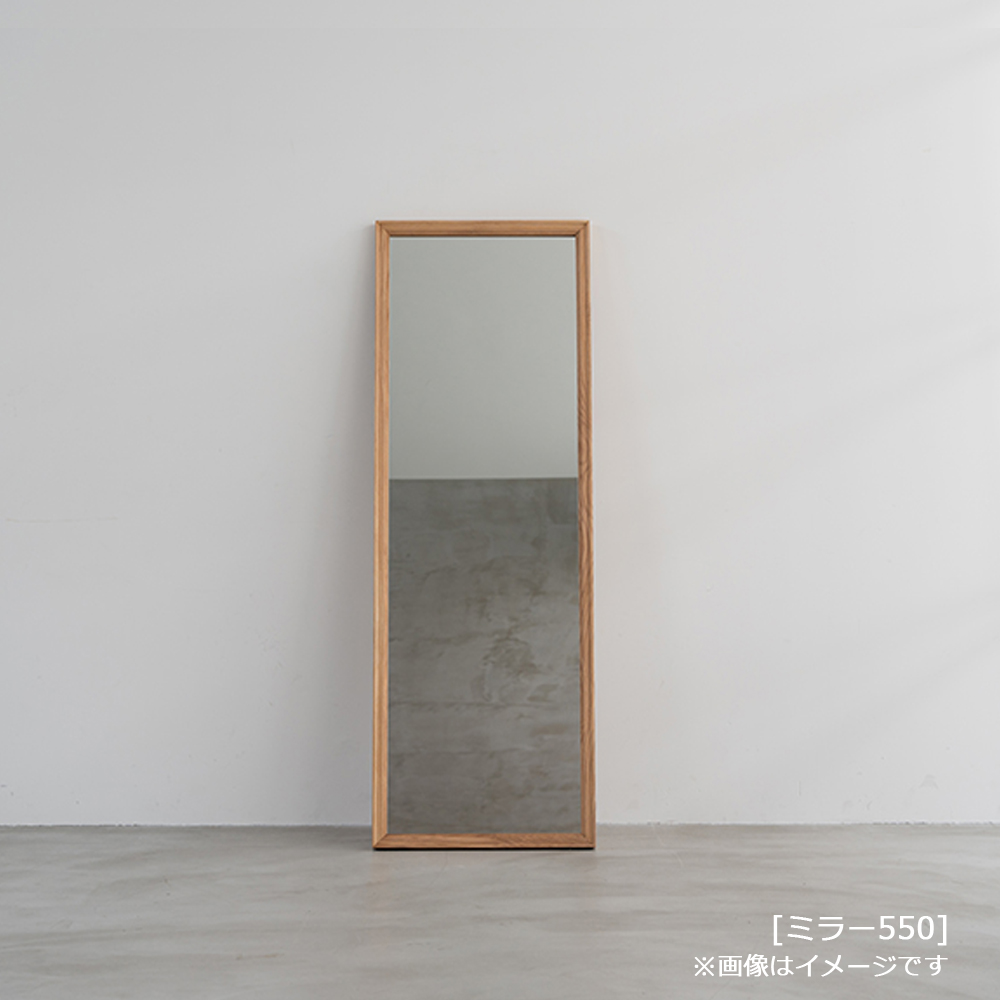 ミラー「オーブリー 550」