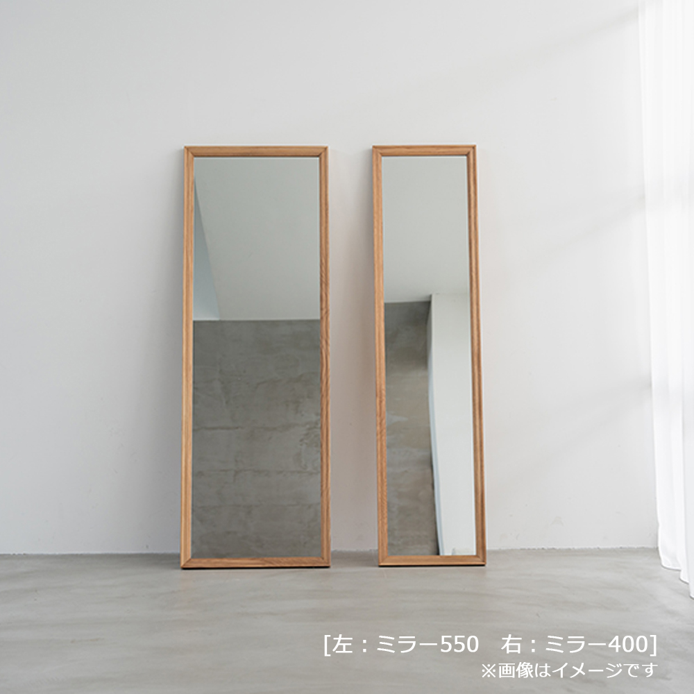 ミラー「オーブリー 550」