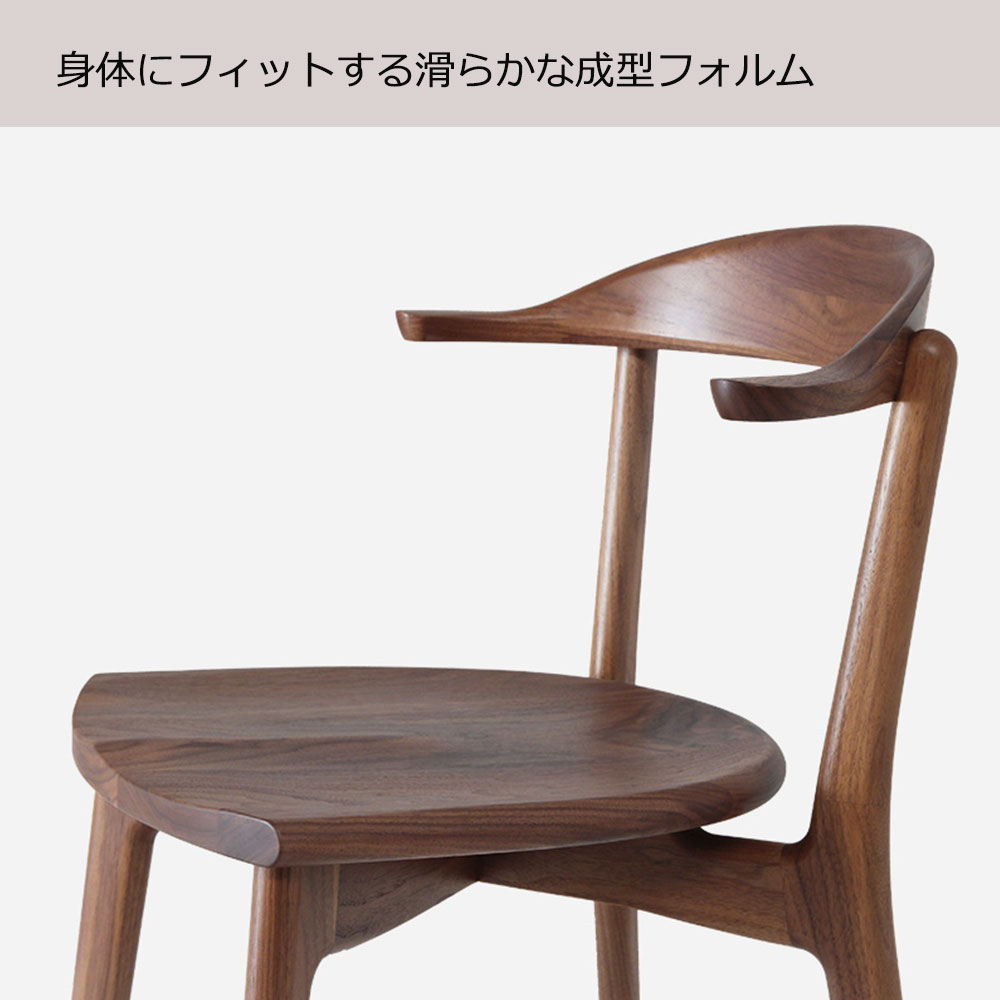 ダイニングチェア「DC352-1W41 WN-WN」板座 半肘付き ウォールナット材【受注生産品】