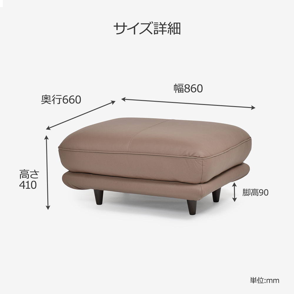 オットマン「L/S 73(エルエス73)」革#H/S-586E フォーン色