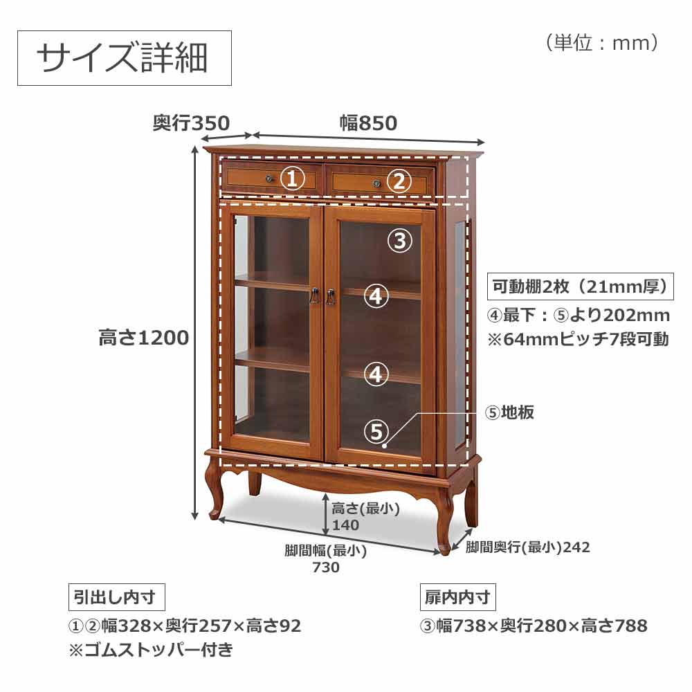 キャビネット「ブライトン」幅85cm マホガニー材【セール対象品のため5%OFF】