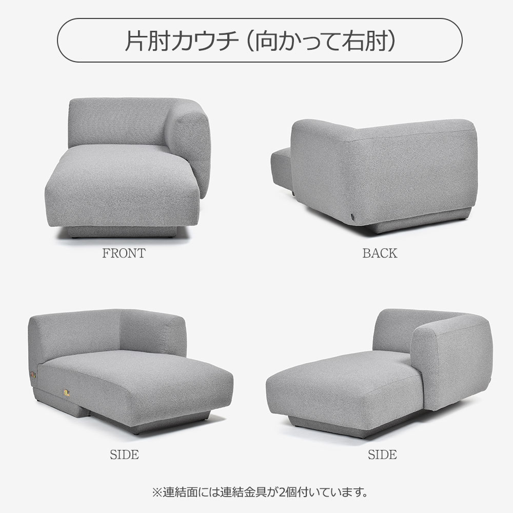 FaBBRica(ファブリカ)カウチソファ2点セット「FA-0669」片肘カウチ背無し(向かって左肘)+片肘カウチ(向かって右肘)布#FA-2 FAB-VIS-451 アッシュ色