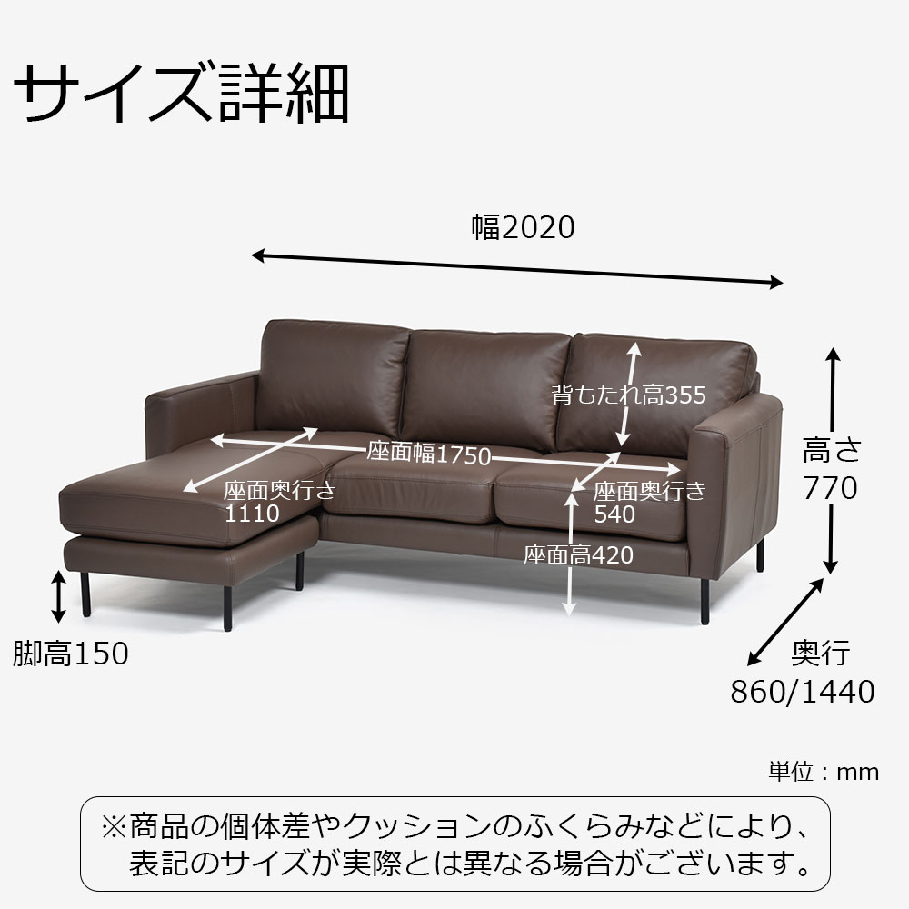 組み替え可能 カウチソファ「トラネス」幅202cm 半革#H-512E カカオブラウン色