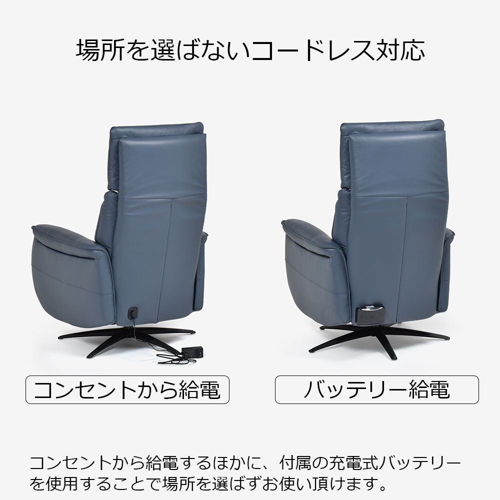 電動リクライニングチェア 「L/S Motion 501（エルエスモーション501）」革#H/S-518E オーシャンブルー色