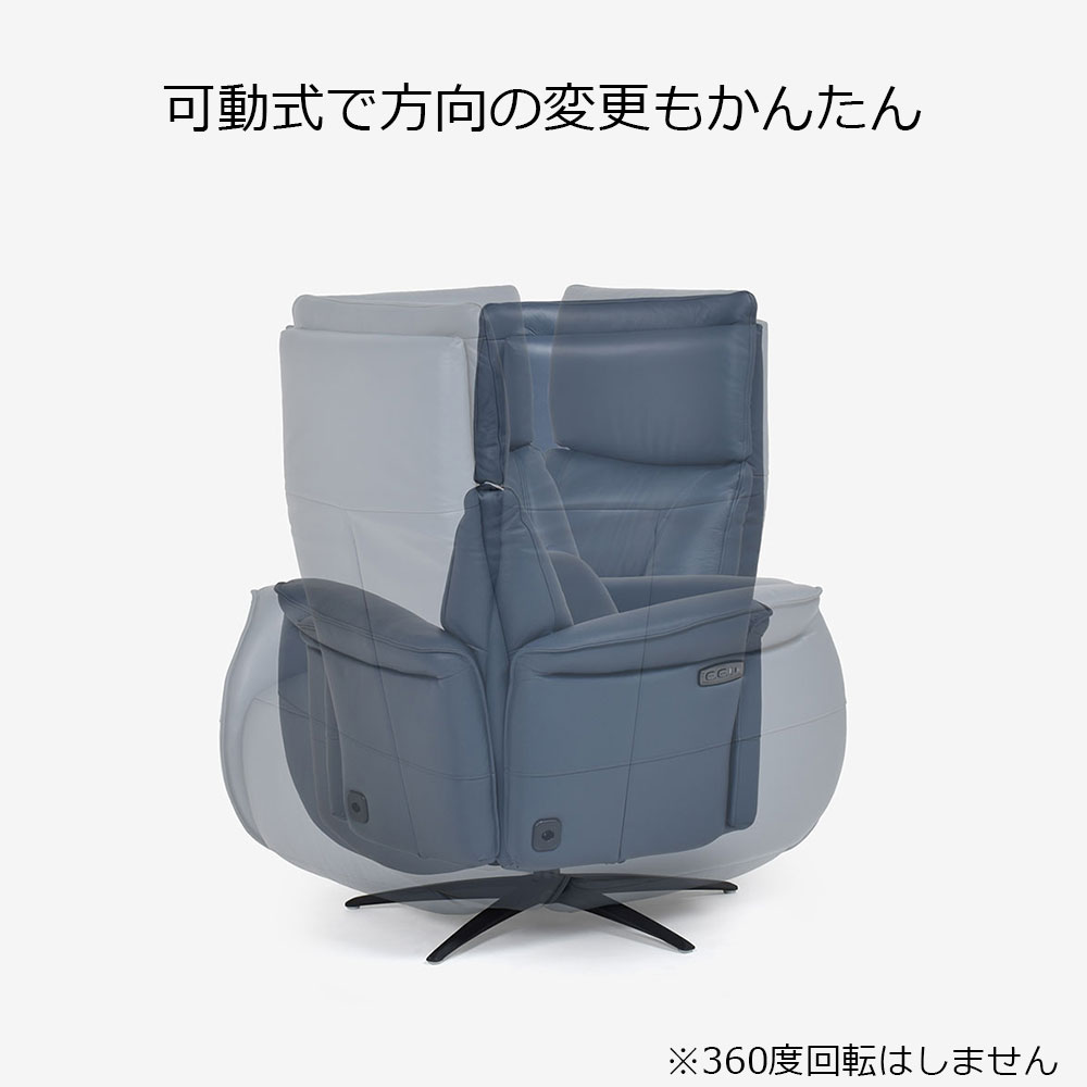 電動リクライニングチェア 「L/S Motion 501（エルエスモーション501）」革#H/S-518E オーシャンブルー色
