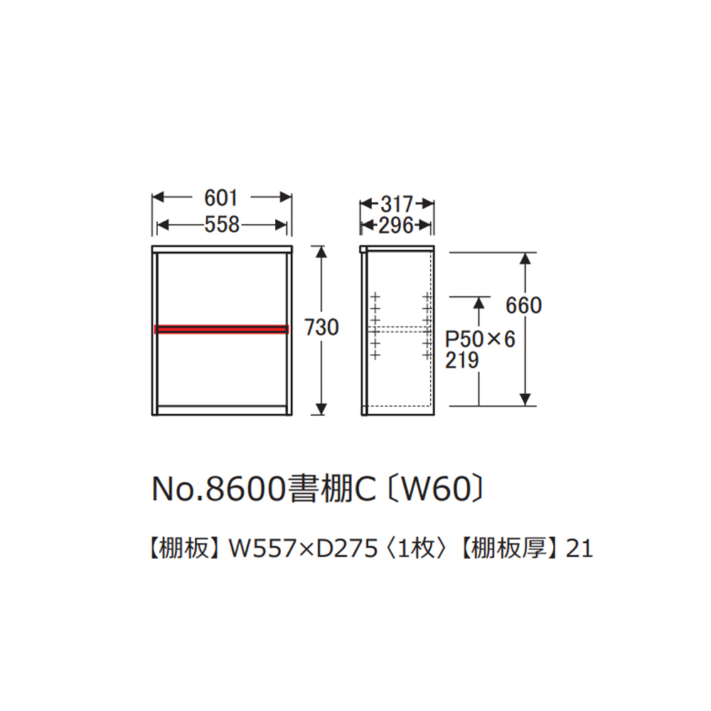 浜本工芸　書棚「No.8604C・No.8600C・No.8608C」オープンロータイプ 幅60.1cm 全3色［No.8600］