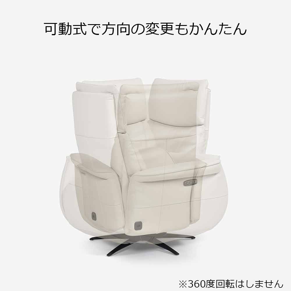 電動リクライニングチェア 「L/S Motion 501（エルエスモーション501）」革#H/S-521E フロスト色