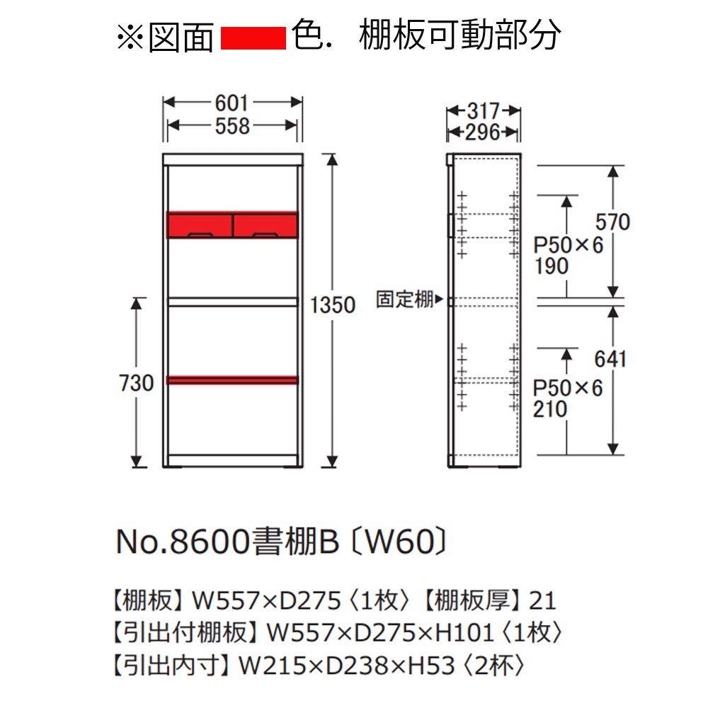 浜本工芸　書棚「No.8604B・No.8600B・No.8608B」オープンロータイプ 幅60.1cm 全3色［No.8600］