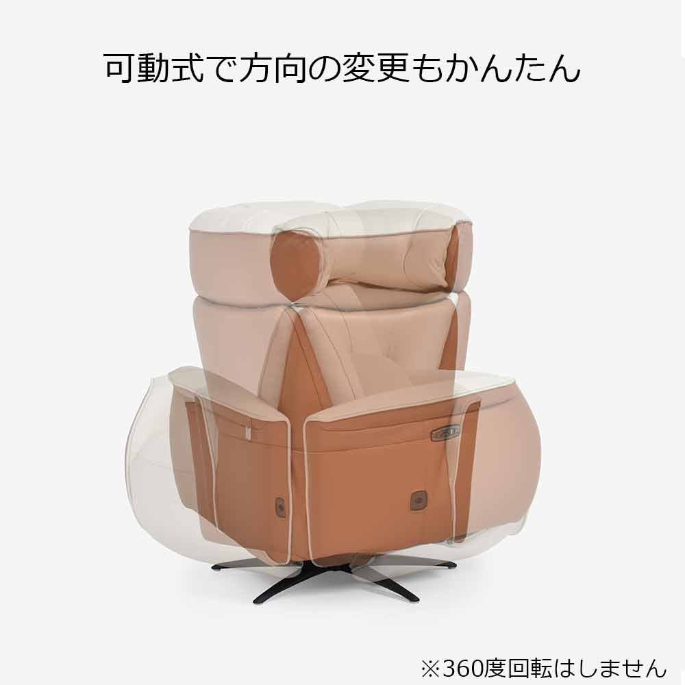 CORIUM（コリウム）電動リクライニングチェア 「ブリランテ model.CORR-13008」革#CO-NN521E フロスト色/#CO-NN575E キャラメル色