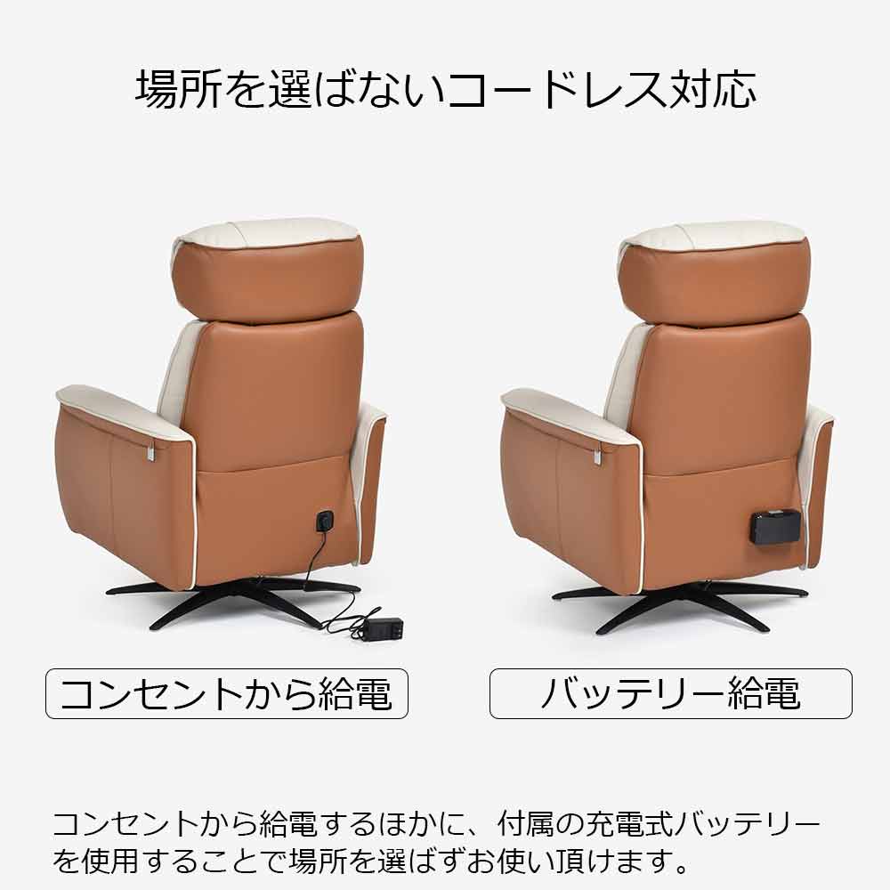 CORIUM（コリウム）電動リクライニングチェア 「ブリランテ model.CORR-13008」革#CO-NN521E フロスト色/#CO-NN575E キャラメル色