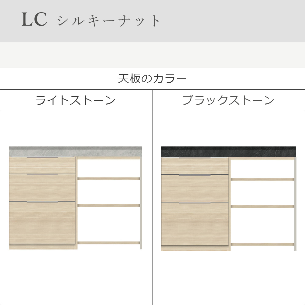Pamouna(パモウナ)ユニットカウンター「LC-S600・S605・120T」幅120cm 奥行46cm 高さ92.7cm 引出し収納 サイドラック 下台全4色 天板全2色
