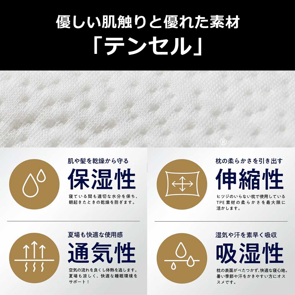 枕「ヒツジのいらない枕 極柔 HTG-001」専用枕カバー付き