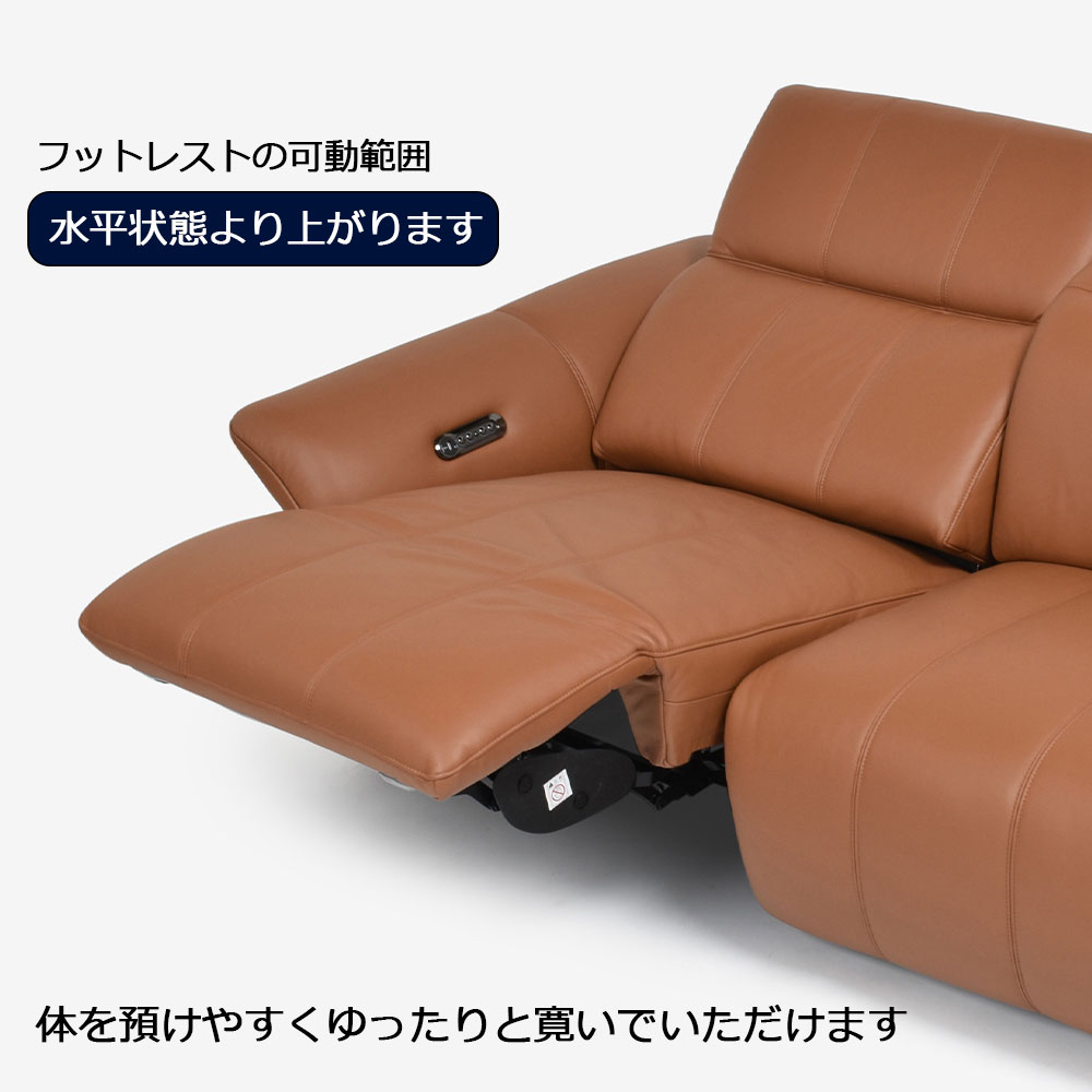 電動リクライニングソファ3点セット「L/S Motion 74(エルエスモーション74)」幅276cm 革#H/S-334E ペカンブラウン色