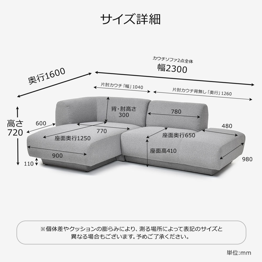 FaBBRica(ファブリカ)カウチソファ2点セット「FA-0669」片肘カウチ(向かって左肘)+片肘カウチ背無し(向かって右肘)布#FA-2 FAB-VIS-451 アッシュ色