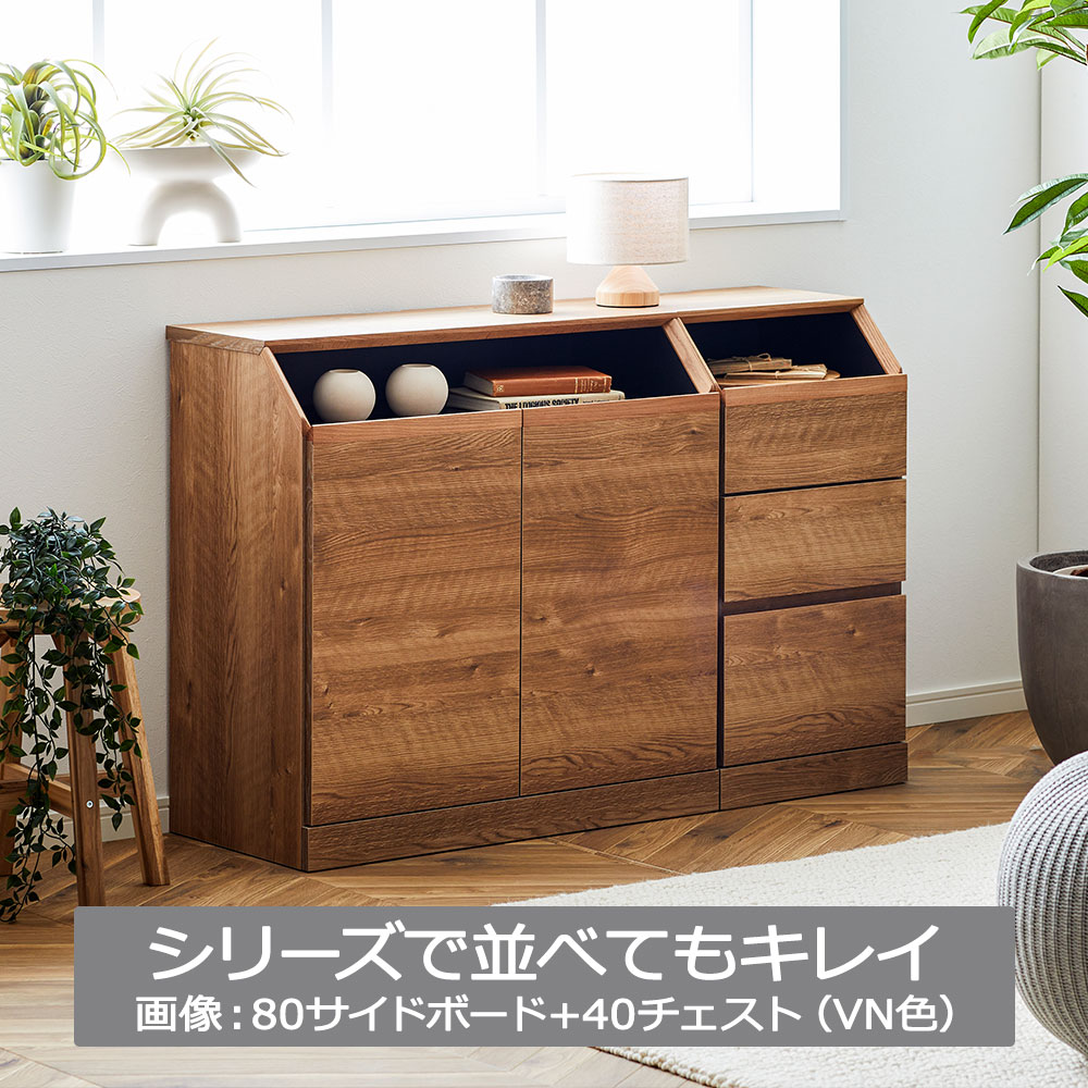 サイドボード「イット 80サイドボード」幅80cm 全4色【セール対象品のため5%OFF】
