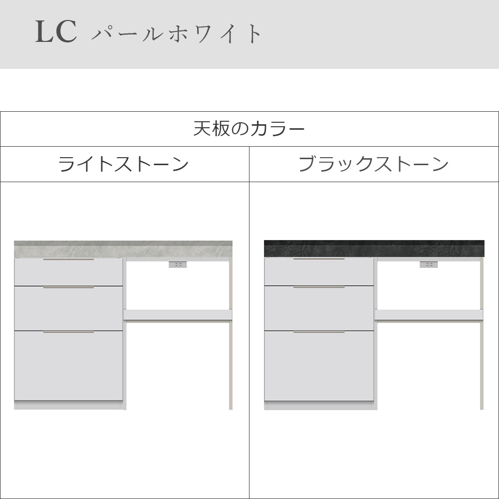 Pamouna(パモウナ)ユニットカウンター「LC-S600・S602・120T」幅120cm 奥行46cm 高さ92.7cm 引出し収納 家電収納 下台全4色 天板全2色