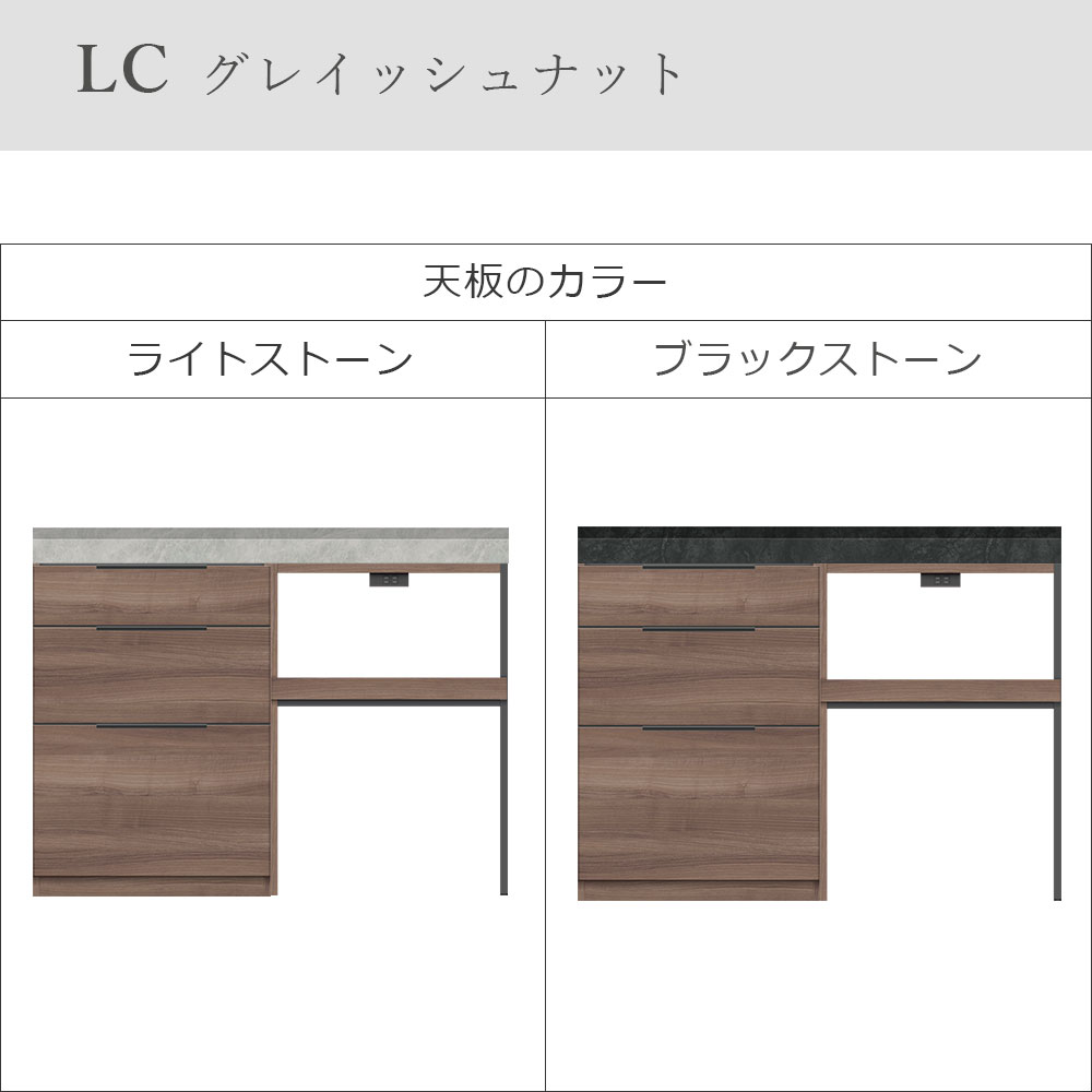 Pamouna(パモウナ)ユニットカウンター「LC-S600・S602・120T」幅120cm 奥行46cm 高さ92.7cm 引出し収納 家電収納 下台全4色 天板全2色