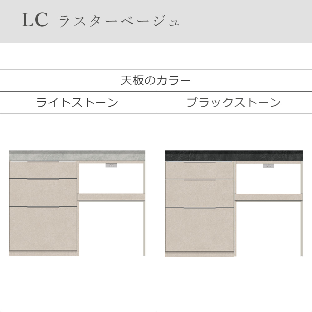 Pamouna(パモウナ)ユニットカウンター「LC-S600・S602・120T」幅120cm 奥行46cm 高さ92.7cm 引出し収納 家電収納 下台全4色 天板全2色