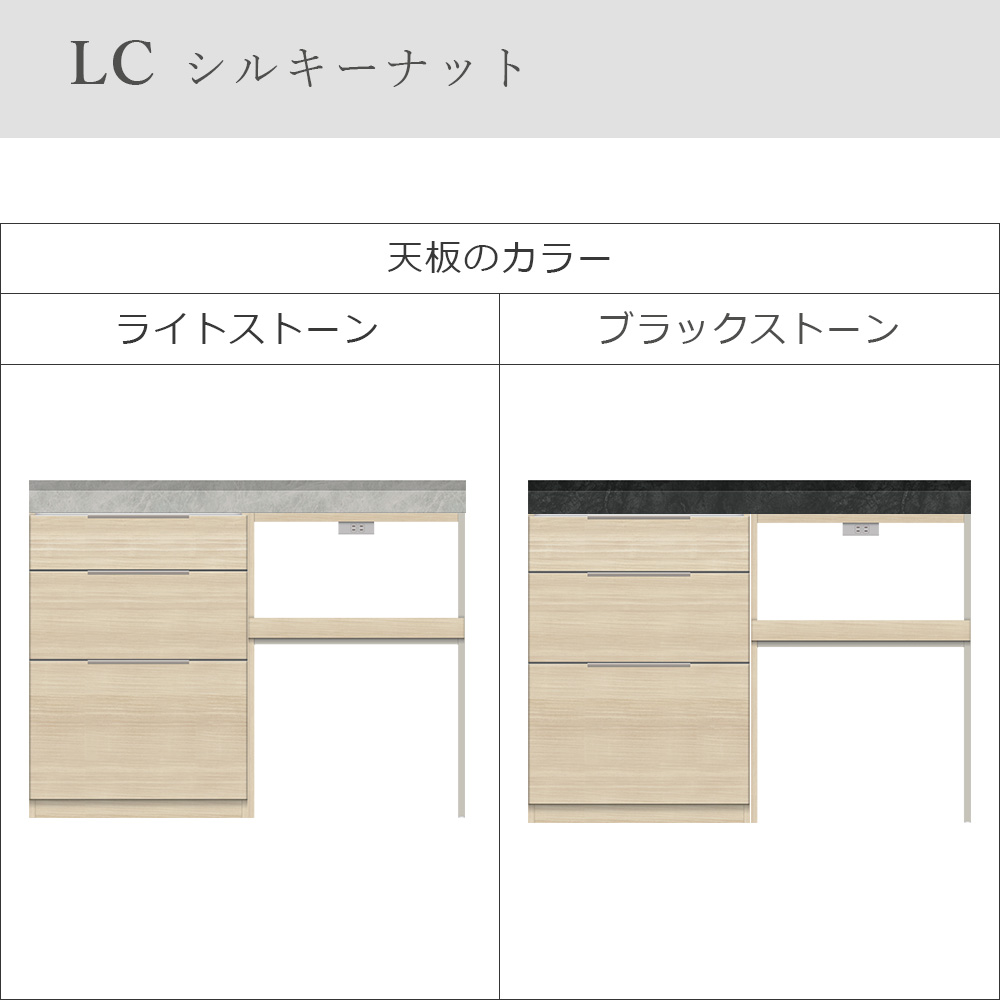 Pamouna(パモウナ)ユニットカウンター「LC-S600・S602・120T」幅120cm 奥行46cm 高さ92.7cm 引出し収納 家電収納 下台全4色 天板全2色