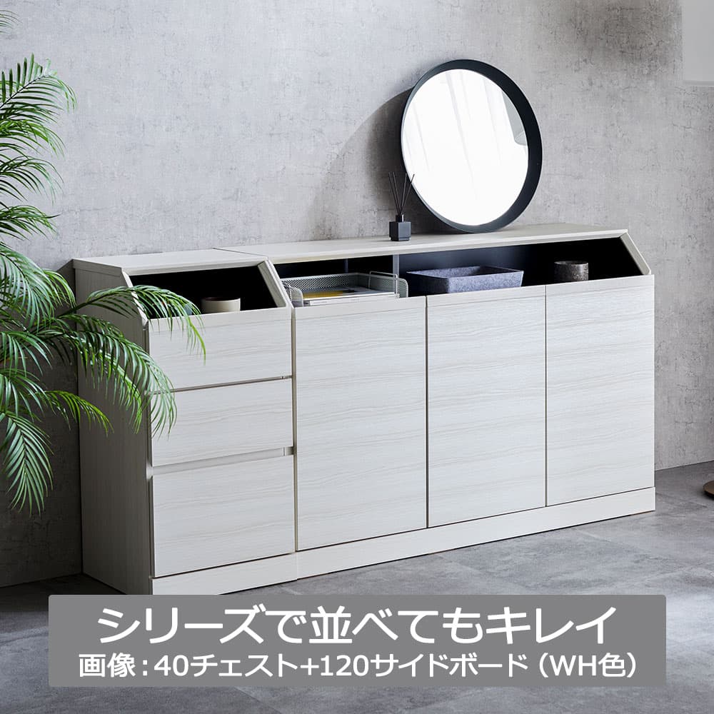 リビングチェスト「イット 40チェスト」幅40cm 全4色【セール対象品のため5%OFF】