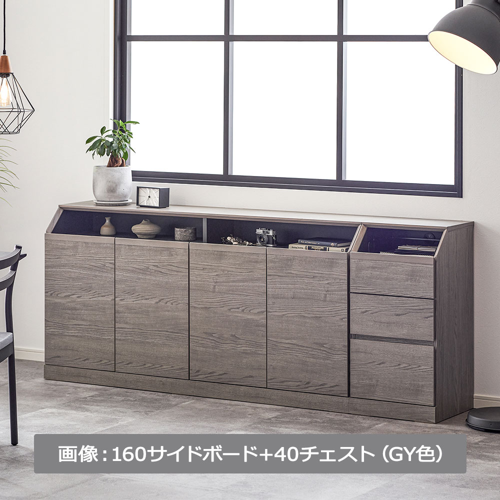 リビングチェスト「イット 40チェスト」幅40cm 全4色【セール対象品のため5%OFF】
