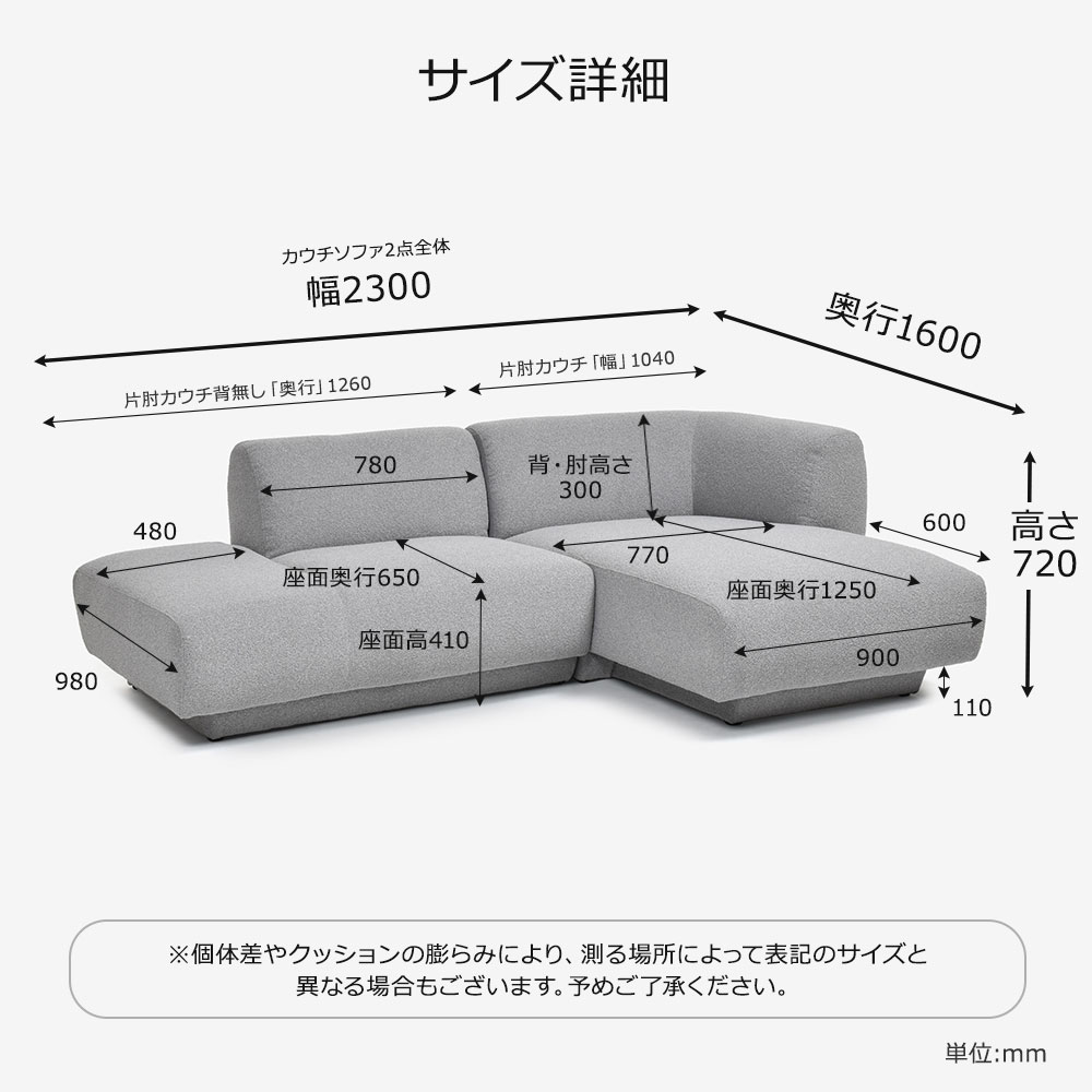FaBBRica(ファブリカ)カウチソファ2点セット「FA-0669」片肘カウチ背無し(向かって左肘)+片肘カウチ(向かって右肘)布#FA-2 FAB-VIS-451 アッシュ色