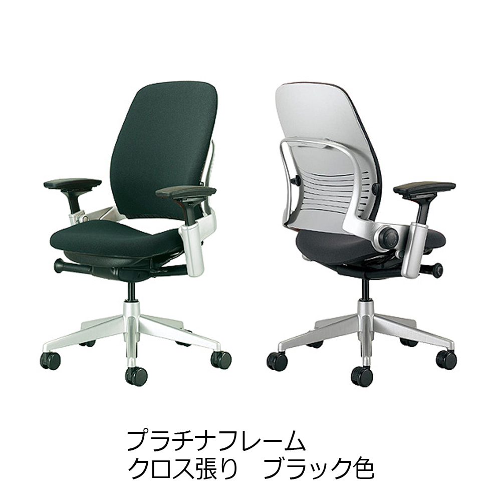 Steelcase(スチールケース)デスクチェア「リープチェア」ブラック色 全4モデル