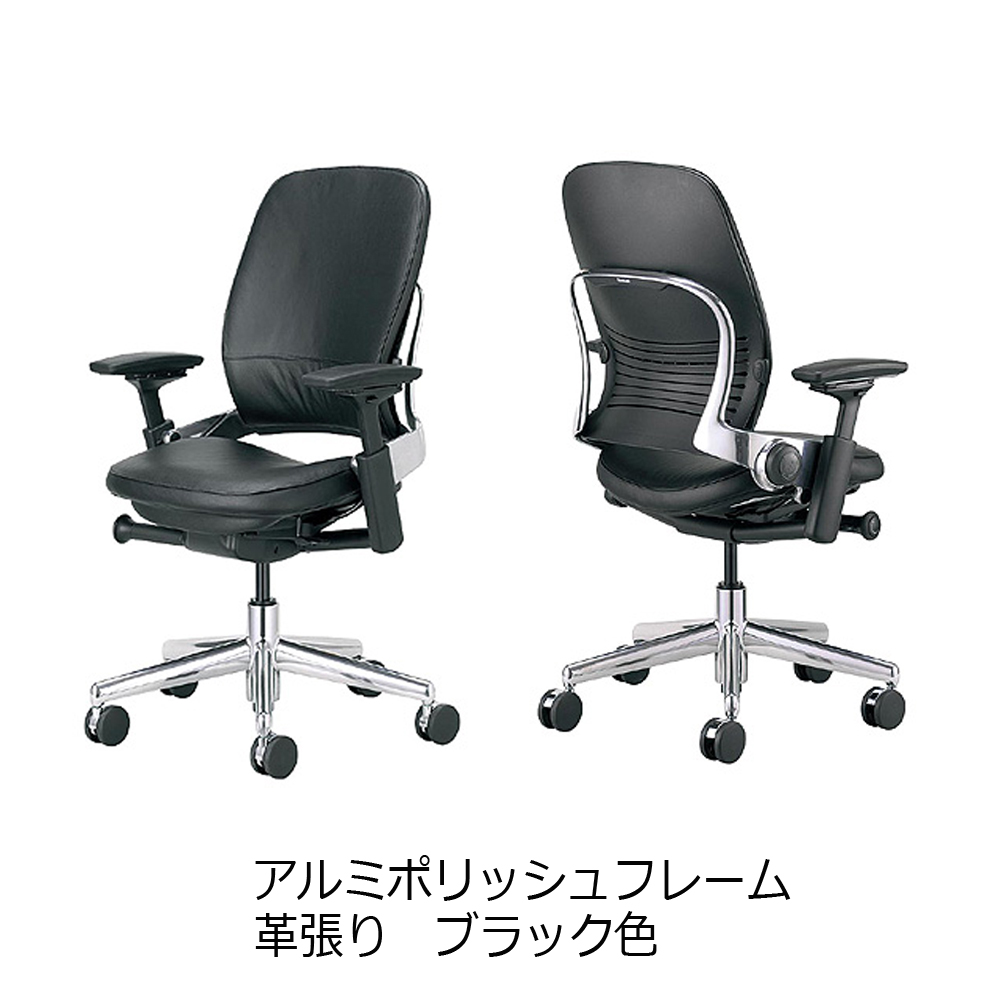 Steelcase(スチールケース)デスクチェア「リープチェア」ブラック色 全4モデル
