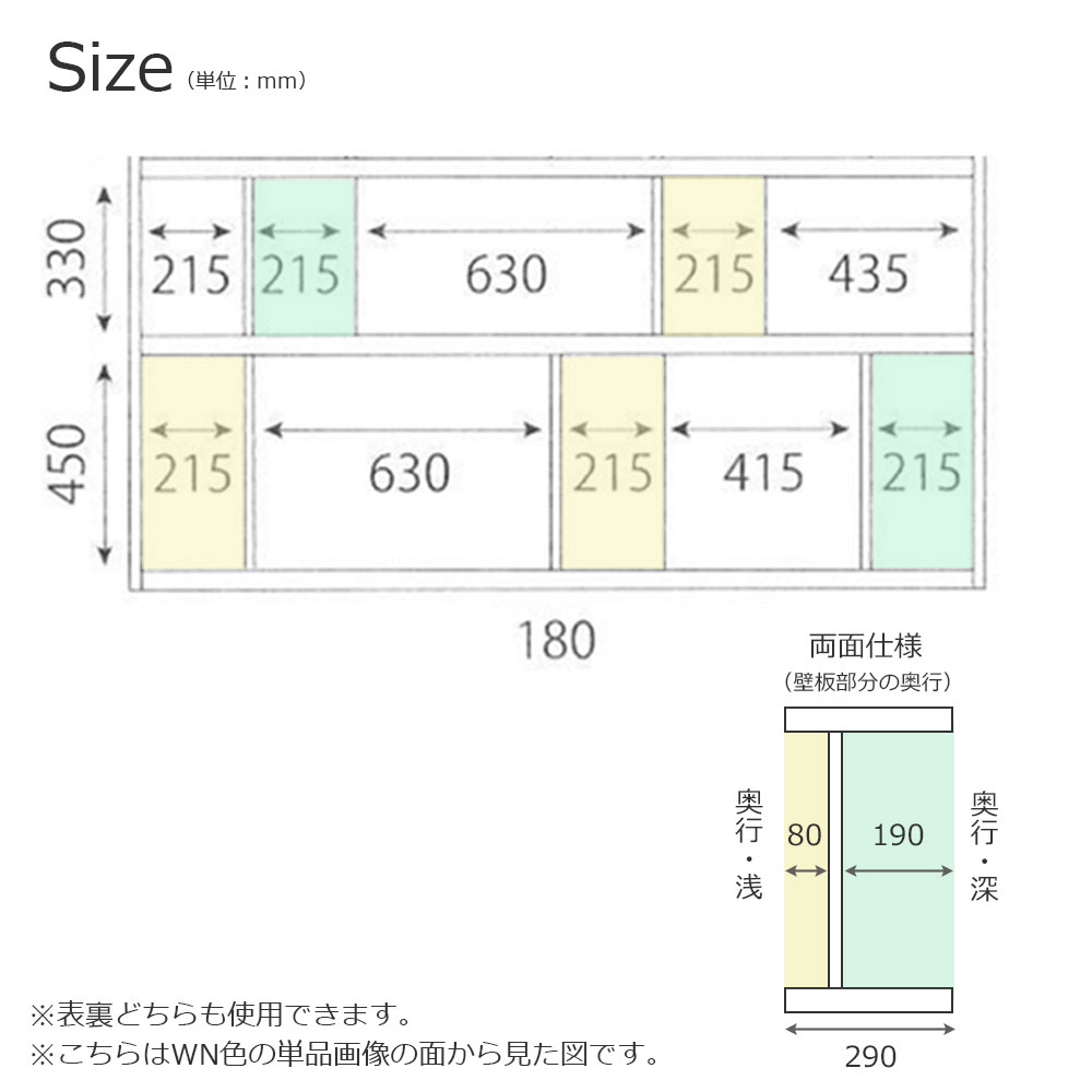 シェルフ「ローナ」幅180cm ロータイプ  WN ウォールナット色【セール対象品のため5%OFF】