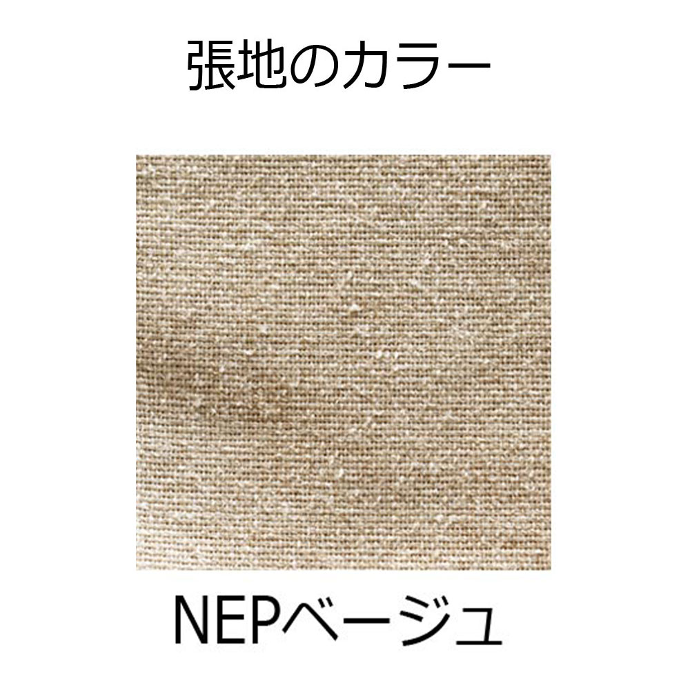 ソファベッド「シェル」布NEPベージュ 木脚全2色