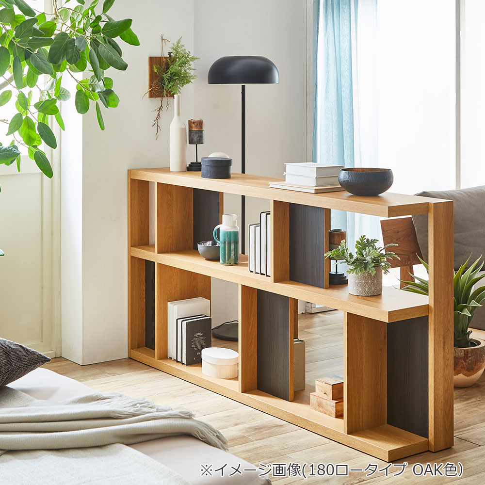 シェルフ「ローナ」幅180cm ロータイプ OAK オーク色【セール対象品のため5%OFF】
