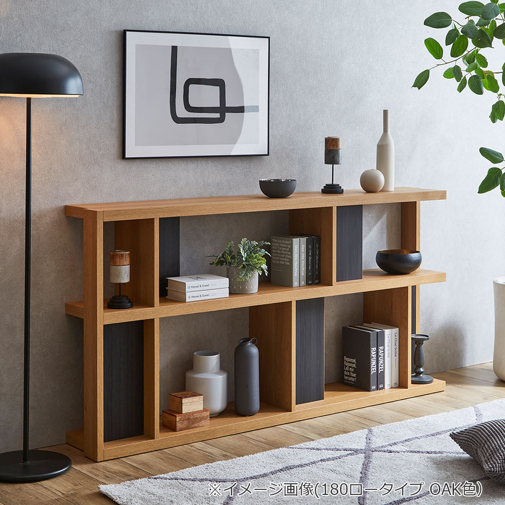 シェルフ「ローナ」幅180cm ロータイプ OAK オーク色【セール対象品のため5%OFF】