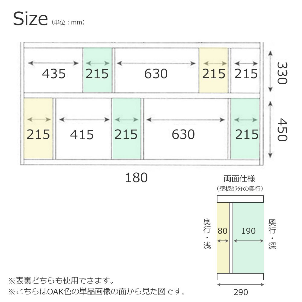 シェルフ「ローナ」幅180cm ロータイプ OAK オーク色【セール対象品のため5%OFF】