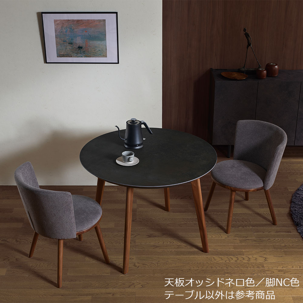 Pamouna(パモウナ)ダイニングテーブル「CX」円形4本脚 直径98cm セラミック天板 天板4色 脚3色