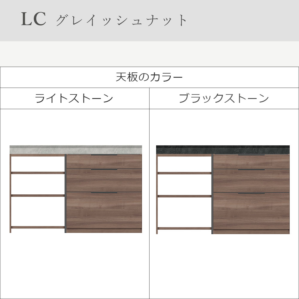 Pamouna(パモウナ)ユニットカウンター「LC-S800・S605・140T」幅140cm 奥行46cm 高さ92.7cm 引出し収納 サイドラック 下台全4色 天板全2色