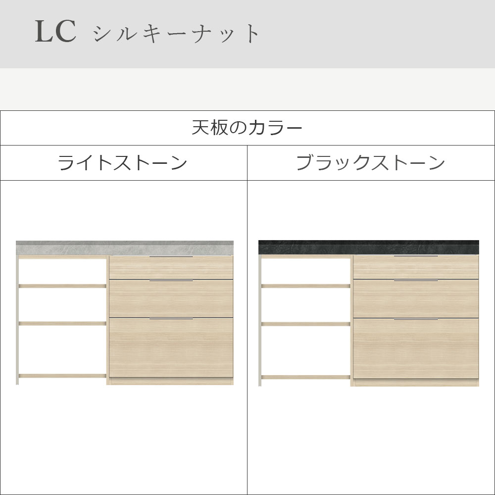 Pamouna(パモウナ)ユニットカウンター「LC-S800・S605・140T」幅140cm 奥行46cm 高さ92.7cm 引出し収納 サイドラック 下台全4色 天板全2色