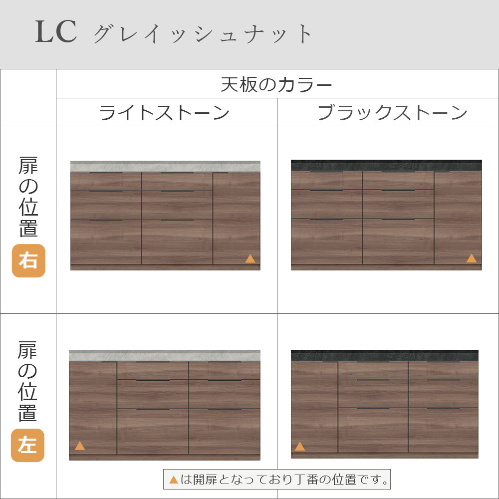 Pamouna(パモウナ)ユニットカウンター「LC-S1600/S1601・160T」幅160cm 奥行46cm 高さ92.7cm 引出し+扉収納 下台全4色 天板全2色