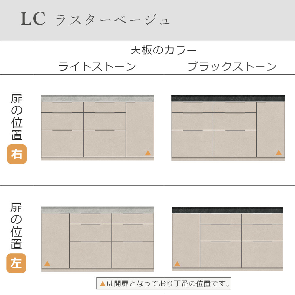 Pamouna(パモウナ)ユニットカウンター「LC-S1600/S1601・160T」幅160cm 奥行46cm 高さ92.7cm 引出し+扉収納 下台全4色 天板全2色