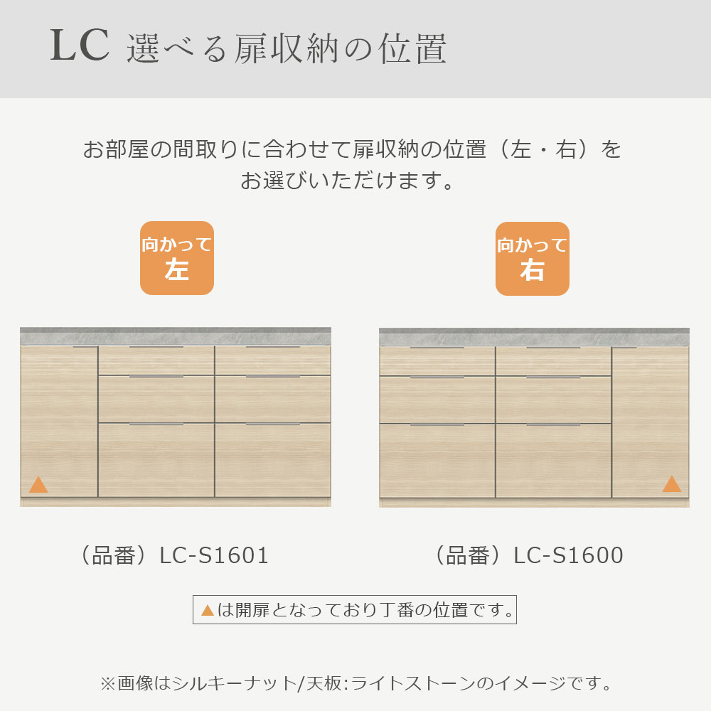 Pamouna(パモウナ)ユニットカウンター「LC-S1600/S1601・160T」幅160cm 奥行46cm 高さ92.7cm 引出し+扉収納 下台全4色 天板全2色