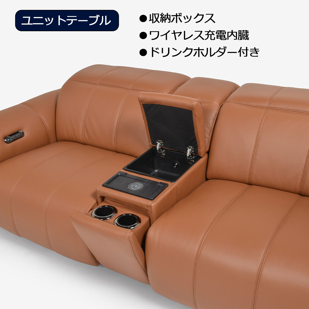 電動リクライニングコーナーソファ5点セット「L/S Motion 74(エルエスモーション74)」ユニットテーブル付 幅329cm 革#H/S-334E ペカンブラウン色