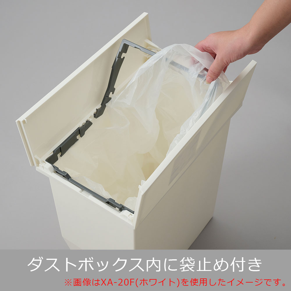 Pamouna(パモウナ)オプションダストボックス「XA-20F ホワイト」20L(F)タイプ 左右両開き オープン部専用