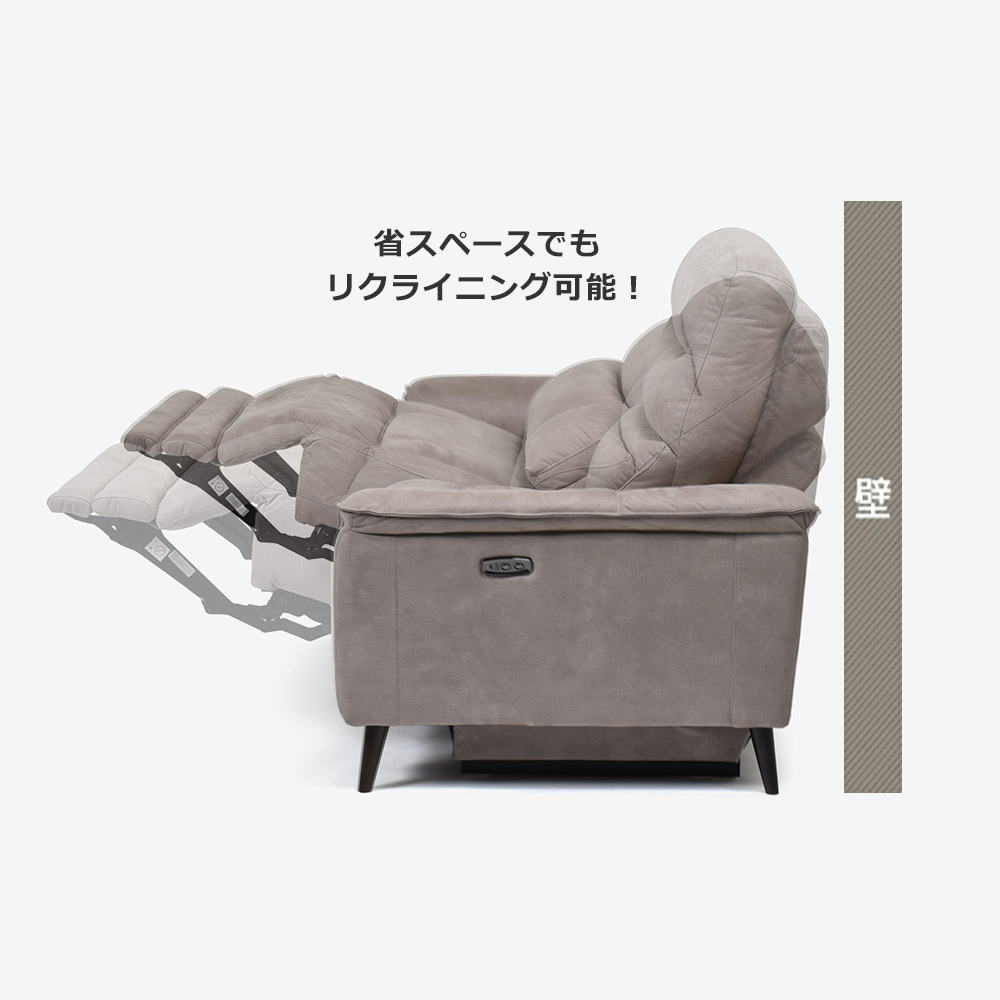 電動リクライニングラブソファ 2人掛け 幅160cm「レイーダ」布#B-946 シルバー色