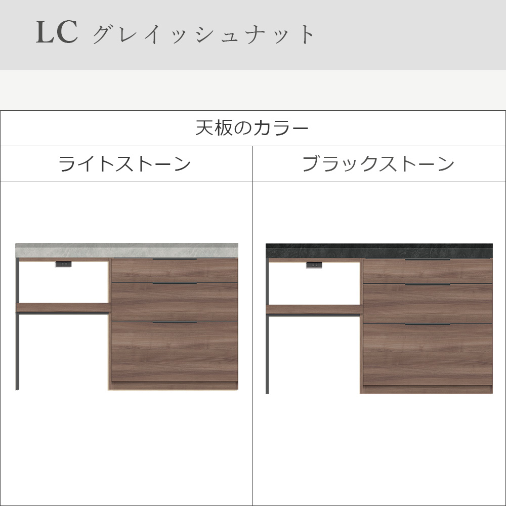 Pamouna(パモウナ)ユニットカウンター「LC-S800・S602・140T」幅140cm 奥行46cm 高さ92.7cm 引出し収納 家電収納 下台全4色 天板全2色