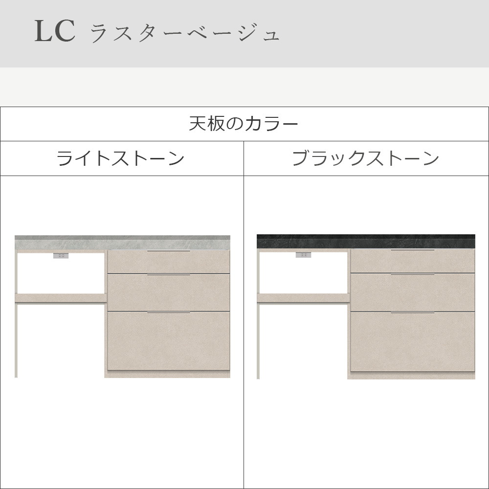 Pamouna(パモウナ)ユニットカウンター「LC-S800・S602・140T」幅140cm 奥行46cm 高さ92.7cm 引出し収納 家電収納 下台全4色 天板全2色